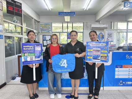 ไฟล์แนบ  กปภ.สาขาหลังสวน จัดกิจกรรม PWA Always-On เชิญชวนลูกค้าแอดไลน์ PWA Line Official 