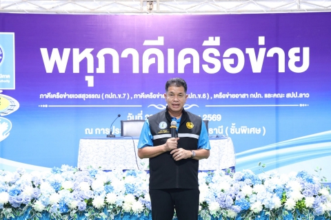ไฟล์แนบ รปก.2 นำทีม พหุภาคีเครือข่าย สำรวจหาท่อแตกรั่ว ALC ในพื้นที่ กปภ.สาขาอุดรธานี (พ)