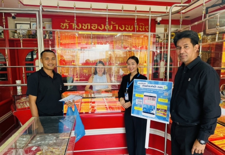 ไฟล์แนบ การประปาส่วนภูมิภาคสาขาอ่าวลึก จัดกิจกรรม "มุ่งมั่นเพื่อปวงชน เติมใจให้กัน" ครั้งที่ 3/2569