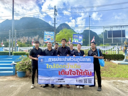 ไฟล์แนบ การประปาส่วนภูมิภาคสาขาอ่าวลึก จัดกิจกรรม "มุ่งมั่นเพื่อปวงชน เติมใจให้กัน" ครั้งที่ 3/2569