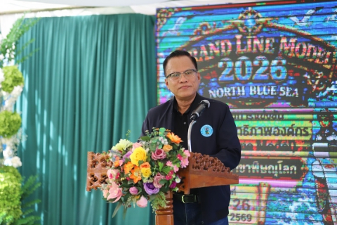 ไฟล์แนบ กปภ.ข.10 จัดโครงการภาคีเครือข่าย รวมพลังเขต 10 GRAND LINE MODEL