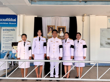 ไฟล์แนบ การประปาส่วนภูมิภาคสาขาประจวบคีรีขันธ์ ร่วมพิธีบําเพ็ญกุศลปัณรสมวาร (15 วัน) เพื่ออุทิศถวายเป็นพระกุศลแด่สมเด็จพระเจ้าลูกเธอ เจ้าฟ้าพัชรกิติยาภา นเรนทิราเทพยวดี กรมหลวงราชสาริณีสิริพัชร มหาวัชรราชธิดา