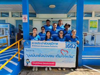 ไฟล์แนบ "เติมใจให้กัน" มุ่งหน้าบ้านโซกม่วง
