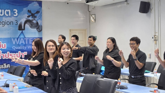 ไฟล์แนบ กปภ.เขต 3 จัดกิจกรรมโครงการ สร้างเสริมสุขภาวะทางใจวัยทำงาน Mental Health Check-In และกิจกรรมรณรงค์สร้างวัฒนธรรมความปลอดภัย (Safety Culture Together) ประจำปีงบประมาณ 2569