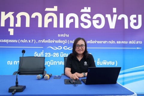 ไฟล์แนบ โครงการพหุภาคีเครือข่ายฯ จัดทำกิจกรรมต่อเนื่องเป็นวันที่ 3 