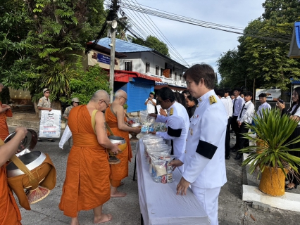 ไฟล์แนบ การประปาส่วนภูมิภาคสาขากระบี่ เข้าร่วมพิธีบำเพ็ญกุศลและทำบุญตักบาตรเพื่ออุทิศถวายเป็นพระกุศลแด่สมเด็จพระเจ้าลูกเธอ เจ้าฟ้าพัชรกิติยาภา นเรนทิราเทพยวดี กรมหลวงราชสาริณีสิริพัชร มหาวัชรราชธิดา  ในวาระครบ 15 วัน(ปัณรสมวาร)
