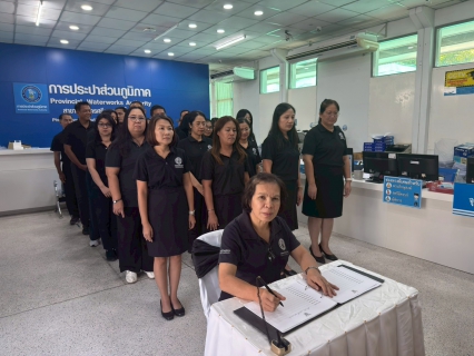 ไฟล์แนบ การประปาส่วนภูมิภาคสาขาพระนครศรีอยุธยา (ชั้นพิเศษ) น้อมรำลึกในพระกรุณาธิคุณ ร่วมลงนามแสดงความอาลัยถวายแด่ สมเด็จพระเจ้าลูกเธอ เจ้าฟ้าพัชรกิติยาภาฯ