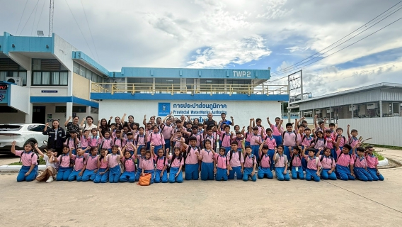 ไฟล์แนบ กปภ.สาขาหาดใหญ่ เปิดบ้านต้อนรับ คณะครูและนักเรียน รร.กลับเพชรศึกษา