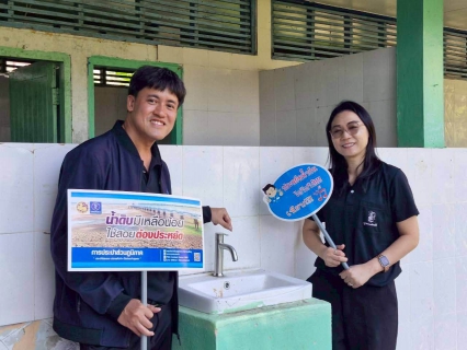 ไฟล์แนบ การประปาส่วนภูมิภาคสาขาบ้านไผ่ จัดกิจกรรมโครงการบริหารจัดการทรัพยากรน้ำอย่างรู้คุณค่า (Water Demand Side Management : DSM)