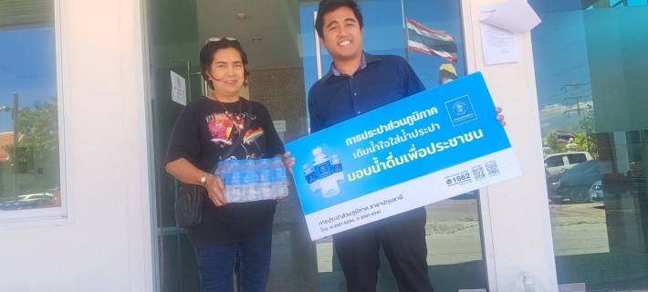 ไฟล์แนบ กปภ.สาขาปทุมธานี(พ) เข้าร่วมพิธีเจริญพระพุทธมนต์  ทำบุญตักบาตรถวายพระราชกุศล  ฉลองพระชนมายุ 99 พรรษา สมเด็จพระสังฆราชฯ