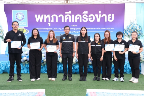 ไฟล์แนบ "พหุภาคีเครือข่าย" ปิดฉากอย่างอบอุ่น!  โครงการพหุภาคีเครือข่าย แลกเปลี่ยนเรียนรู้มุ่งพัฒนาองค์กรอย่างยั่งยืน