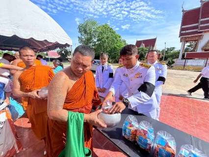 ไฟล์แนบ กปภ.สาขาท่าตะโก เข้าร่วมพิธีเจริญพระพุทธมนต์และทำบุญตักบาตร ถวายพระพรแด่สมเด็จพระอริยวงศาคตญาณ สมเด็จพระสังฆราช 