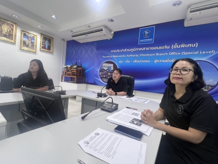 ไฟล์แนบ การประปาส่วนภูมิภาคสาขาขอนแก่น (พ) เข้าสัมภาษณ์เพื่อประกอบการพิจารณาคัดเลือกเข้ารับรางวัล สำเภา-นาวาทอง ประจำปี 2569