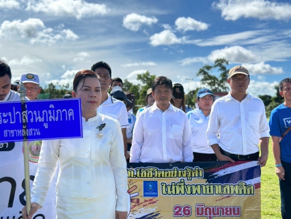 ไฟล์แนบ กปภ.สาขาหลังสวน ร่วมกิจกรรม รวมพลังไทย ต้านภัยยาเสพติด (United Thailand Against Drugs 2026) เนื่องในวันต่อต้านยาเสพติดโลก (26 มิถุนายน) ประจำปี 2569
