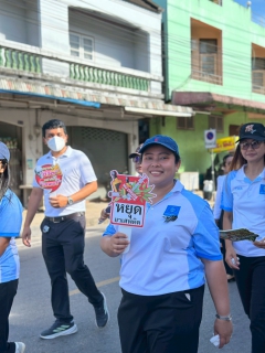 ไฟล์แนบ กปภ.สาขาหลังสวน ร่วมกิจกรรม รวมพลังไทย ต้านภัยยาเสพติด (United Thailand Against Drugs 2026) เนื่องในวันต่อต้านยาเสพติดโลก (26 มิถุนายน) ประจำปี 2569