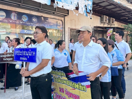 ไฟล์แนบ กปภ.สาขาหลังสวน ร่วมกิจกรรม รวมพลังไทย ต้านภัยยาเสพติด (United Thailand Against Drugs 2026) เนื่องในวันต่อต้านยาเสพติดโลก (26 มิถุนายน) ประจำปี 2569