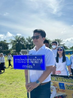 ไฟล์แนบ กปภ.สาขาหลังสวน ร่วมกิจกรรม รวมพลังไทย ต้านภัยยาเสพติด (United Thailand Against Drugs 2026) เนื่องในวันต่อต้านยาเสพติดโลก (26 มิถุนายน) ประจำปี 2569
