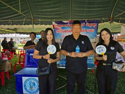 ไฟล์แนบ การประปาส่วนภูมิภาคสาขาพยุหะคีรีออกหน่วยจังหวัดเคลื่อนที่ บำบัดทุกข์บำรุงสุข สร้างรอยยิ้มให้ประชาชน 