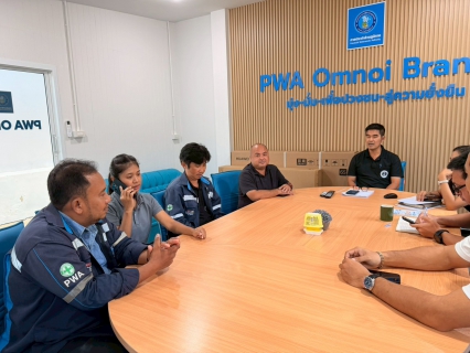 ไฟล์แนบ กปภ.สาขาอ้อมน้อย ซักซ้อมการลงพื้นที่ประชาสัมพันธ์มาตรการส่วนลดค่าติดตั้งประปา 15% เตรียมความพร้อมให้บริการประชาชน