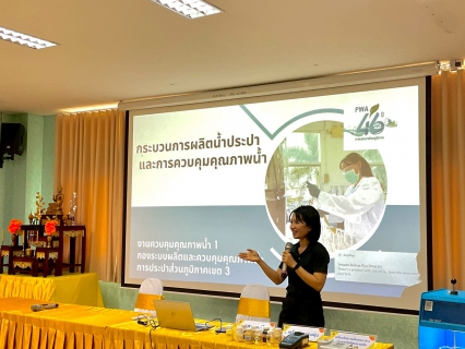 ไฟล์แนบ กปภ.สาขาพนมทวนเข้าร่วมโครงการน้ำประปา กปภ. - อปท. เพื่อปวงชน ปี 2569 