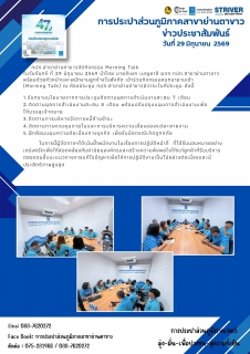 ไฟล์แนบ กปภ.สาขาย่านตาขาว จัดกิจกรรม Morning Talk