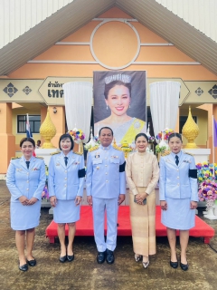 ไฟล์แนบ การประปาส่วนภูมิภาคสาขาคลองท่อมเข้าร่วมพิธีทำบุญตักบาตรถวายและเข้าร่วมพิธีถวายเครื่องราชสักการะและวางพานพุ่ม และพิธีจุดเทียนถวายพระพรชัยมงคล