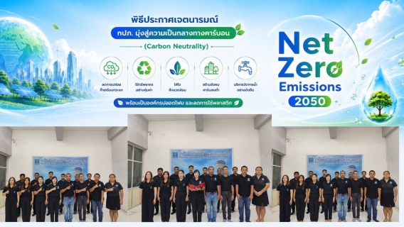 ไฟล์แนบ กปภ.สาขาคลองท่อม ร่วม Kick-off Green Makeover ขับเคลื่อนองค์กรสีเขียว