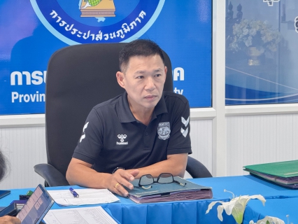 ไฟล์แนบ การประปาส่วนภูมิภาคสาขาตราด จัดกิจกรรมประชุม morning talk ครั้งที่ 9/2569