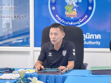 ไฟล์แนบ การประปาส่วนภูมิภาคสาขาตราด จัดกิจกรรมประชุม morning talk ครั้งที่ 9/2569
