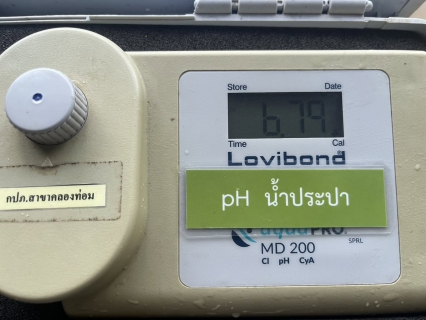 ไฟล์แนบ กปภ.สาขาคลองท่อม ดำเนินการตรวจสอบคุณภาพน้ำดิบประจำวันเพื่อใช้ในการผลิตน้ำประปา