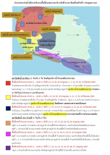 ไฟล์แนบ ประกาศการประปาส่วนภูมิภาคสาขาเกาะพะงัน เรื่อง การจ่ายน้ำเป็นเวลาในบางพื้นที่อำเภอเกาะพะงัน ฉบับที่ 8/2569