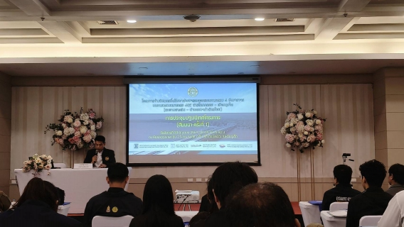 ไฟล์แนบ กปภ.สาขาภูเก็ต เข้าร่วมประชุมปฐมนิเทศโครงการ (สัมมนา ครั้งที่ 1) 