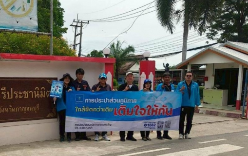 ไฟล์แนบ กปภ.สาขาเลาขวัญ ออกดำเนินโครงการมุ่งมั่นเพื่อปวงชนเติมใจให้กัน ไตรมาส 3/2569