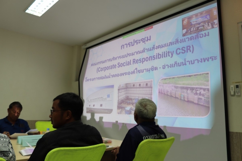 ไฟล์แนบ กปภ.สาขาชลบุรี (พ) และ กปภ.เขต 1 ร่วมประชุมคณะกรรมการบริหารด้าน CSR โครงการท่อผันน้ำคลองพระองค์ไชยานุชิต-อ่างเก็บน้ำบางพระ