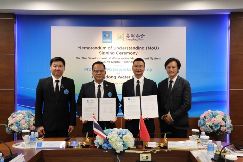 ไฟล์แนบ กปภ. จับมือ Guangdong Water Group ลงนาม MOU  พัฒนาระบบบริหารจัดการธุรกิจน้ำประปาด้วยเทคโนโลยีดิจิทัล