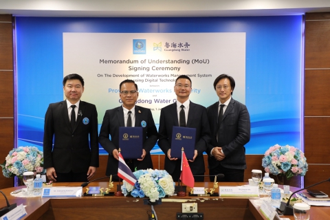 ไฟล์แนบ กปภ. จับมือ Guangdong Water Group ลงนาม MOU  พัฒนาระบบบริหารจัดการธุรกิจน้ำประปาด้วยเทคโนโลยีดิจิทัล