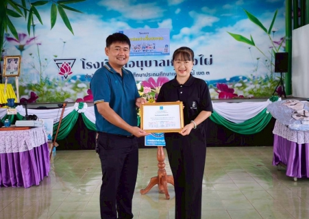 ไฟล์แนบ กปภ.ข.10 ร่วมกับ กปภ.สาขาหนองไผ่ จัดกิจกรรมโครงการอาสาประปาเพื่อปวงชน ปี 2569