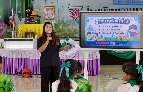 ไฟล์แนบ กปภ.ข.10 ร่วมกับ กปภ.สาขาหนองไผ่ จัดกิจกรรมโครงการอาสาประปาเพื่อปวงชน ปี 2569