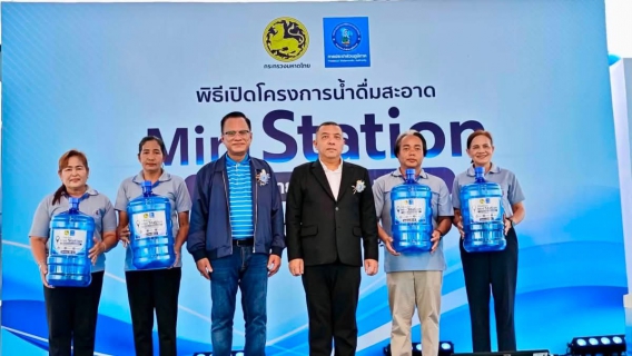ไฟล์แนบ มท.3 เจเศรษฐ์ กำชับ กปภ. ประชาชนต้องเข้าถึงน้ำสะอาดฟรี