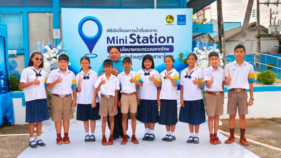 ไฟล์แนบ มท.3 เจเศรษฐ์ กำชับ กปภ. ประชาชนต้องเข้าถึงน้ำสะอาดฟรี