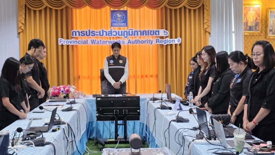 ไฟล์แนบ กปภ.ข.6 จัดประชุมซักซ้อมเร่งรัดติดตามหนี้ค้างชำระ การใช้งานระบบติดตามใบแจ้งค่าน้ำประปาค้างชำระ (Invoice Tracking) และซักซ้อมประเด็นตรวจสอบด้านเทคโนโลยีสารสนเทศ