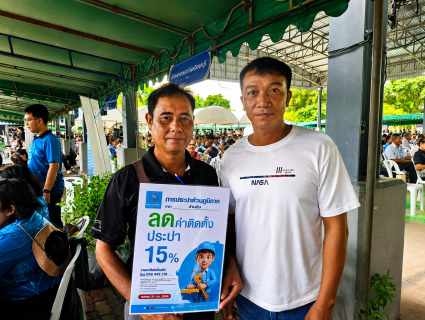 ไฟล์แนบ กปภ.สาขาบ้านบึง เข้าร่วมกิจกรรม องค์การบริหารส่วนจังหวัดชลบุรี ร่วมใจ ห่วงใยประชาชน ประจำปีงบประมาณ พ.ศ. 2569