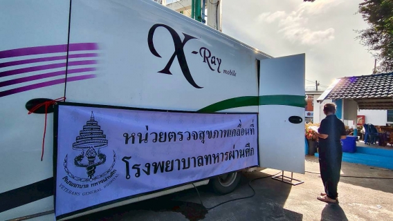 ไฟล์แนบ กปภ.สาขาระนอง พร้อมใจตรวจสุขภาพ ประจำปี 2569