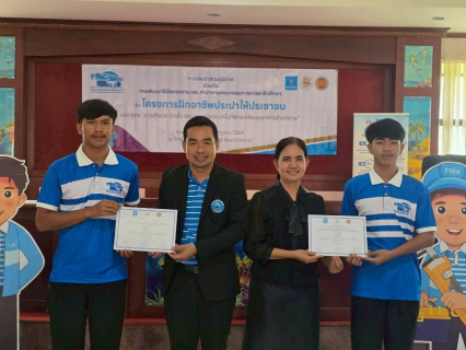 ไฟล์แนบ การประปาส่วนภูมิภาคเขต 5 และ กปภ.สาขาสายบุรี ปิด โครงการฝึกอาชีพประปาให้ประชาชน และมอบวุฒิบัตรรับรองจากกรมพัฒนาฝีมือแรงงาน