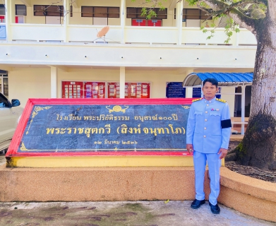 ไฟล์แนบ การประปาส่วนภูมิภาคสาขากระบี่  เข้าร่วมพิธีเจริญพระพุทธมนต์ถวายพระกุศลแด่สมเด็จพระเจ้าน้องนางเธอ เจ้าฟ้าจุฬาภรณวลัยลักษณ์ อัครราชกุมารี กรมพระศรีสวางควัฒนา วรขัตติยราชนารี เนื่องในโอกาศวันคล้ายวันประสูติ 4 กรกฎาคม 2569