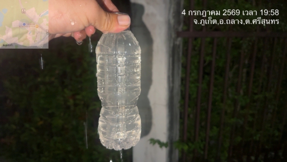 ไฟล์แนบ กปภ.สาขาภูเก็ต นำทีมลงพื้นที่ดำเนินการระบายตะกอนในเส้นท่อจ่ายน้ำ (Blow off)