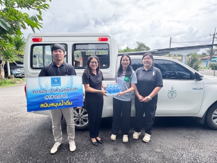 ไฟล์แนบ กปภ.สาขาตราด ร่วมใจสนับสนุนน้ำดื่ม กิจกรรมหน่วยแพทย์เคลื่อนที่ พอ.สว. จ.ตราด 