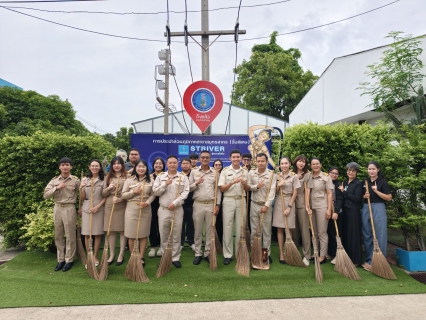ไฟล์แนบ กปภ.สาขาสมุทรสาคร (พ) จัดกิจกรรมเคารพธงชาติ สวดมนต์ และทำความสะอาดพื้นที่สำนักงาน