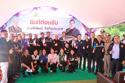 ไฟล์แนบ ภาพประกอบกิจกรรม