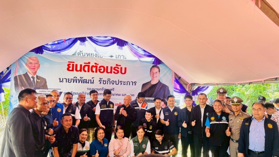ไฟล์แนบ ภาพประกอบกิจกรรม